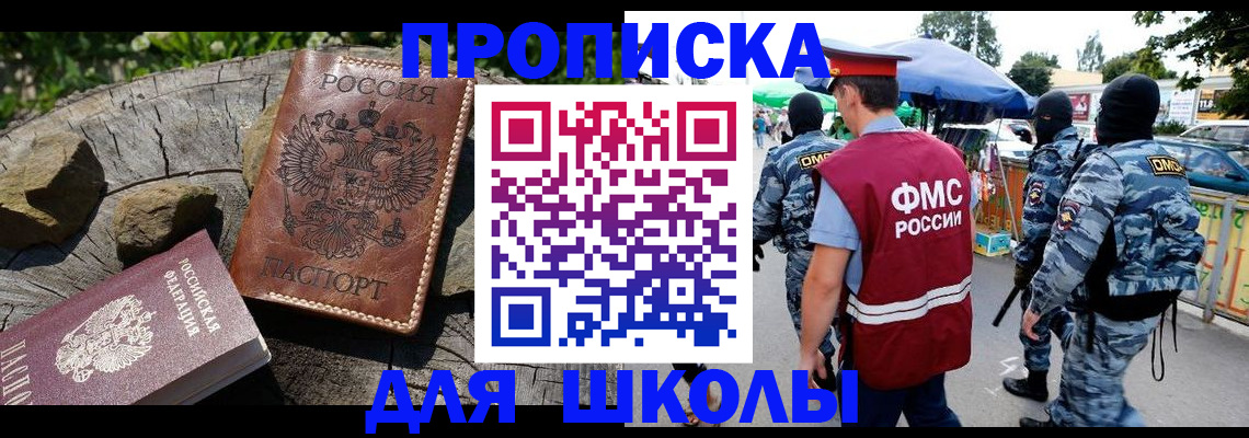 где прописаться в Армянске