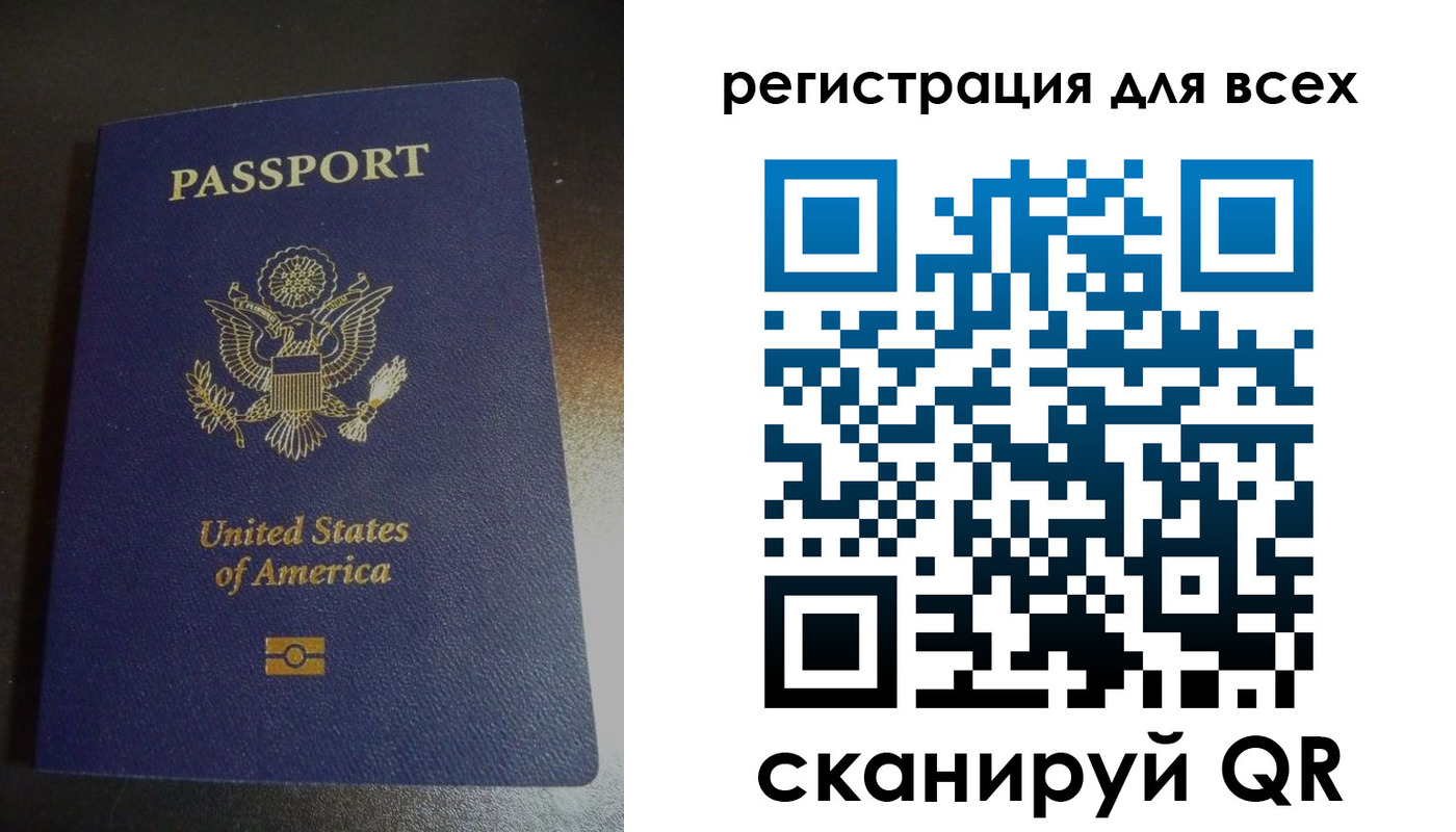 временная регистрация для школы в Армянске