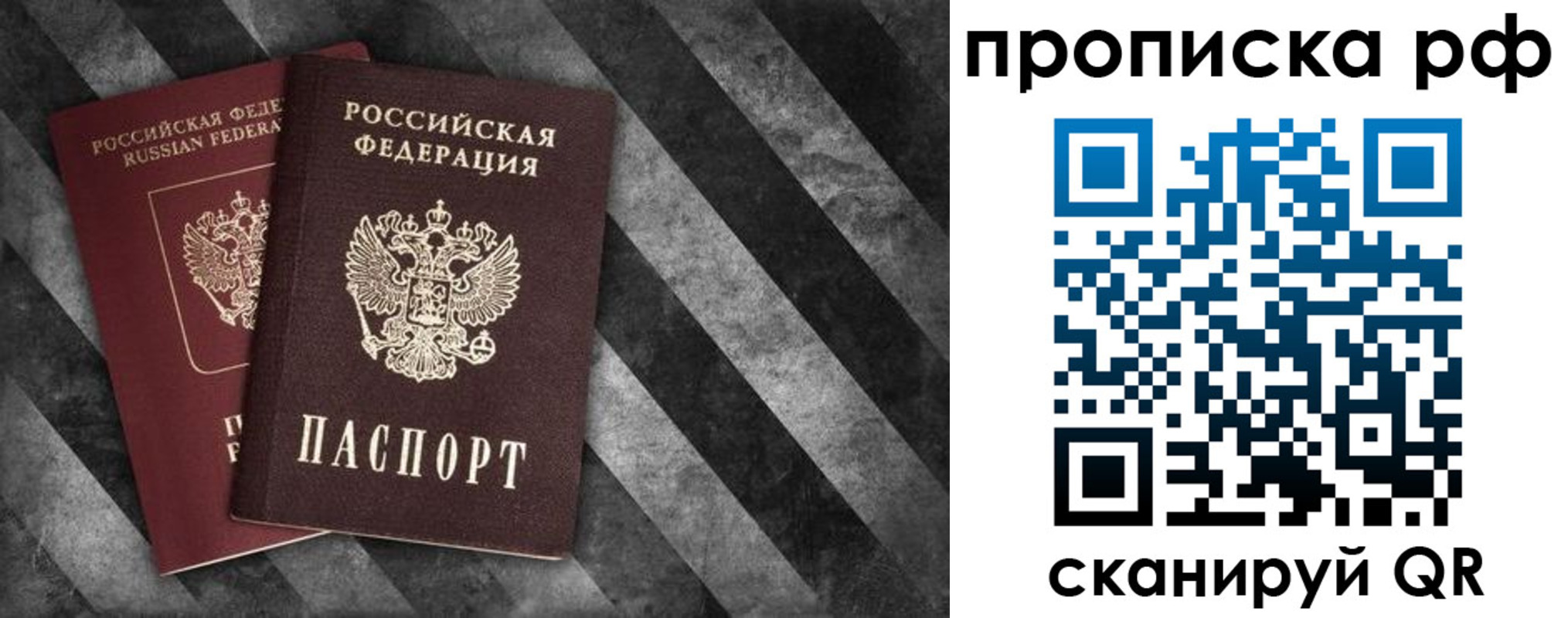 прописка от собственника в Армянске