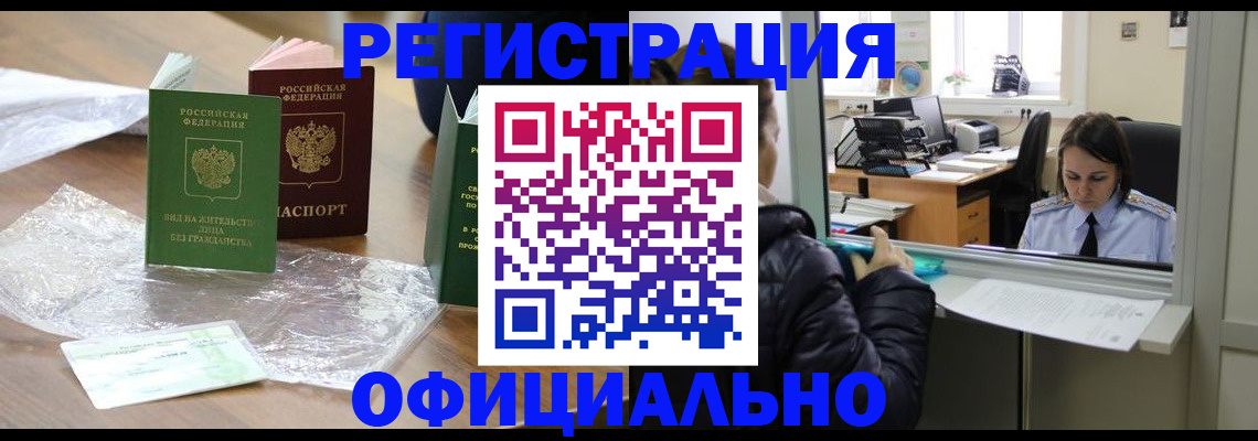 найти адрес прописки в Армянске