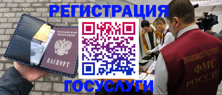 временная регистрация законно в Армянске