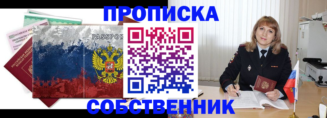 найти адрес прописки в Армянске